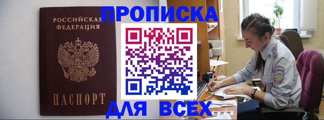 помощь в оформлении постоянной прописки в Луховицах