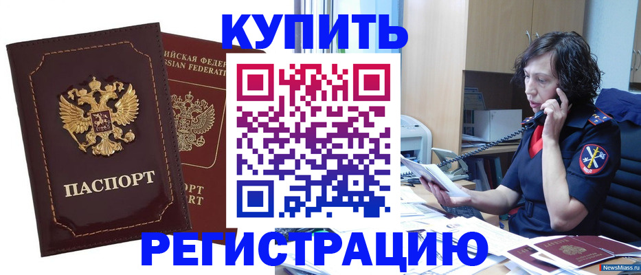 прописка в Луховицах