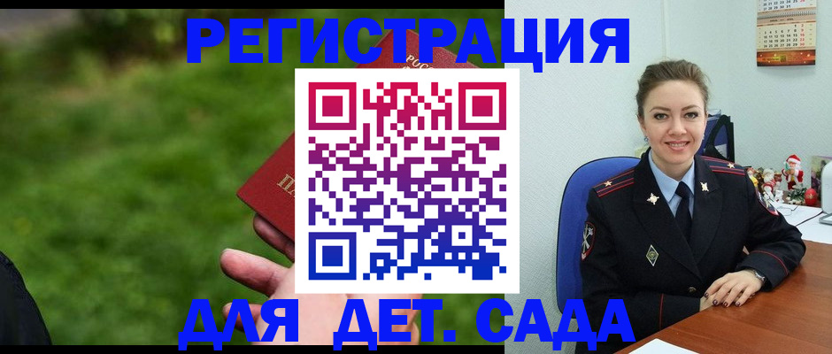 официальное оформление регистрации в Луховицах