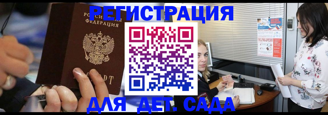 временная регистрация в квартире в Луховицах
